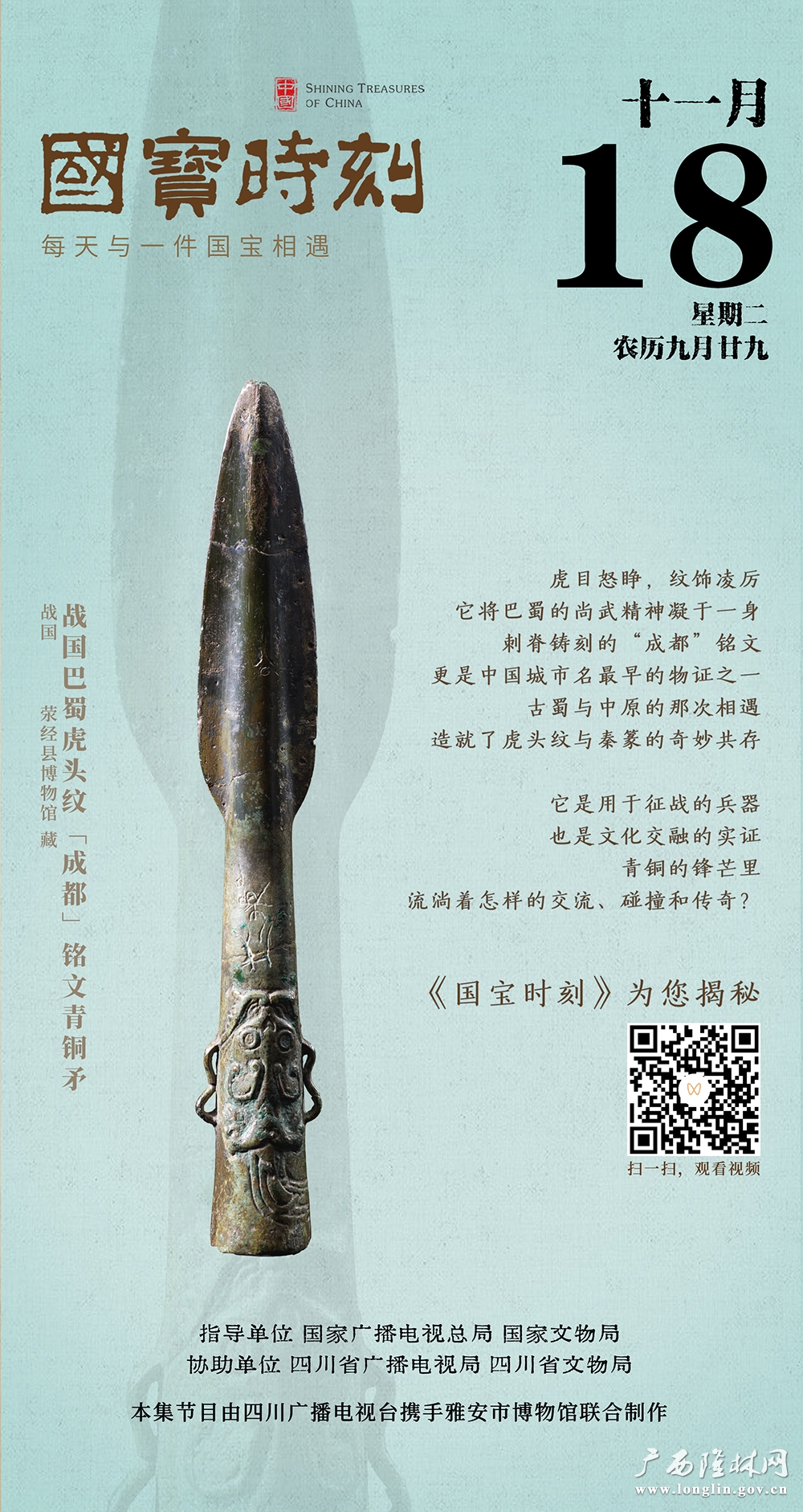 第18集 播出版 推页 竖1