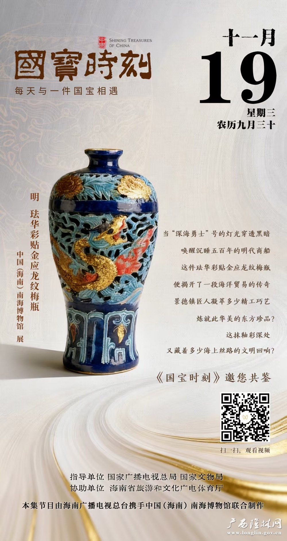 第19集 播出版 推页 竖1