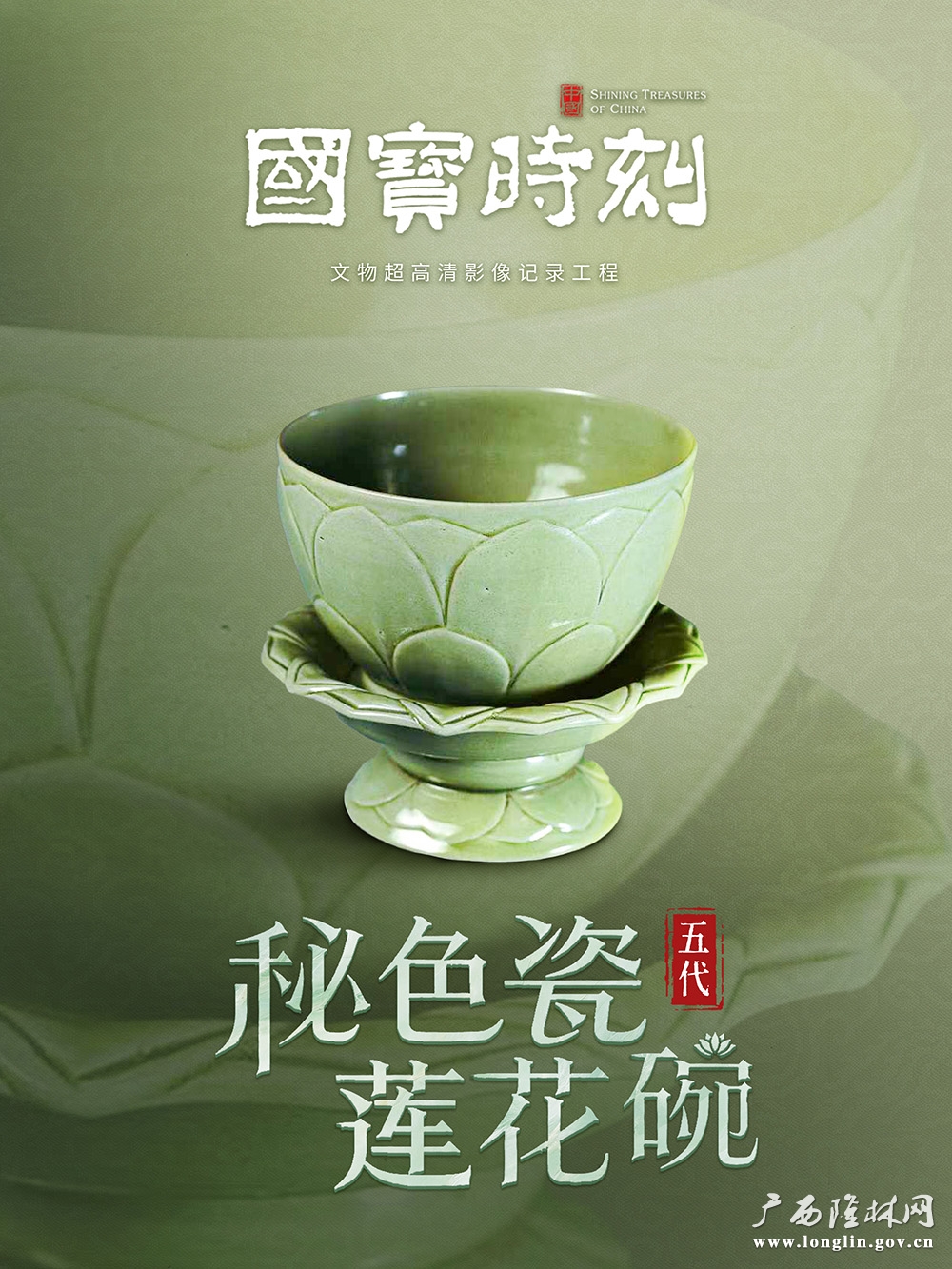 第23集-播出版 推页 竖1