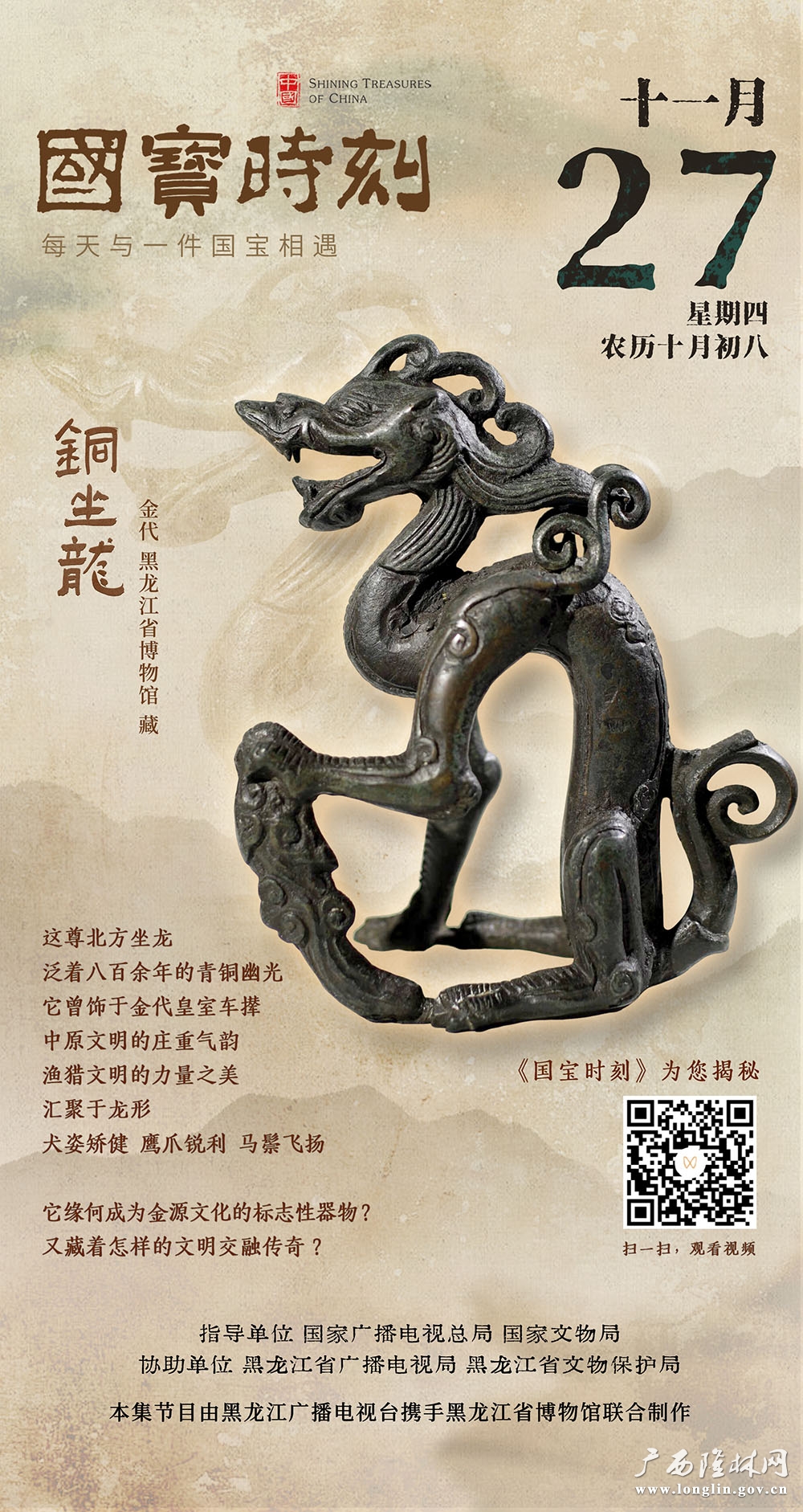 第27集 播出版 推页 竖1