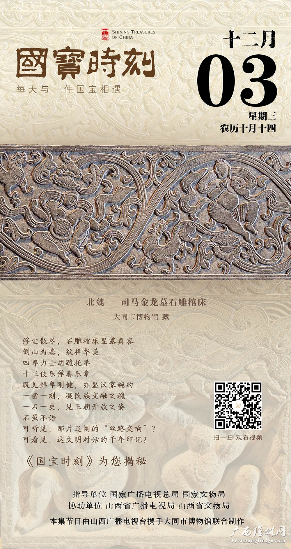 第33集 播出版 推页 竖22