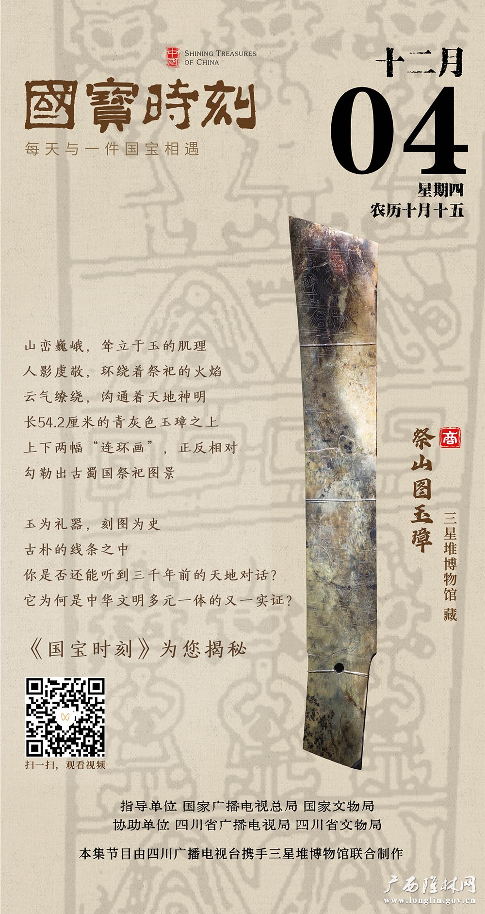 第34集 播出版 推页 竖