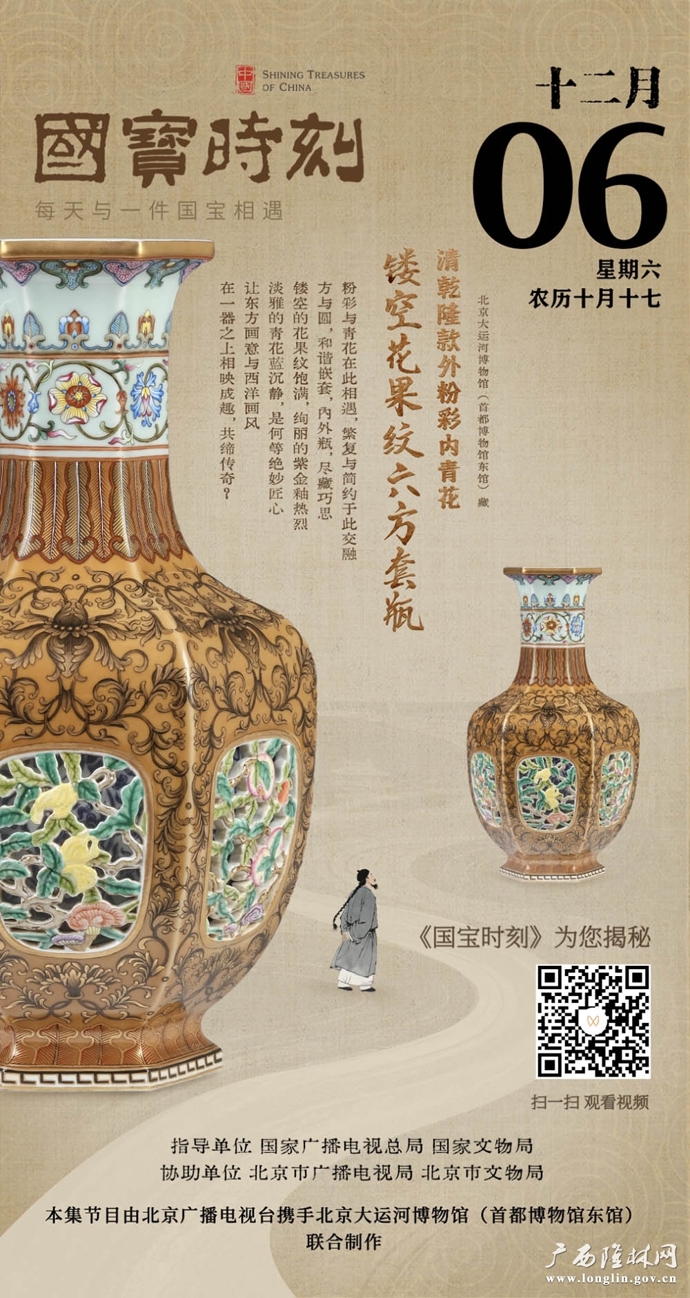 第36集 播出版 推页 竖1