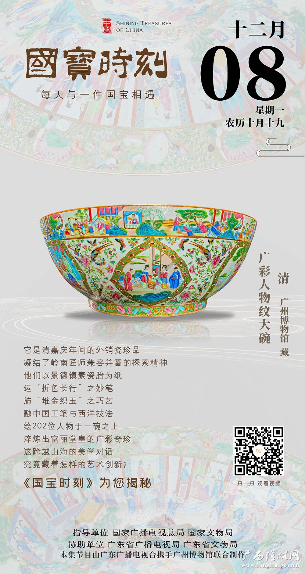 第38集-播出版 推页 竖1