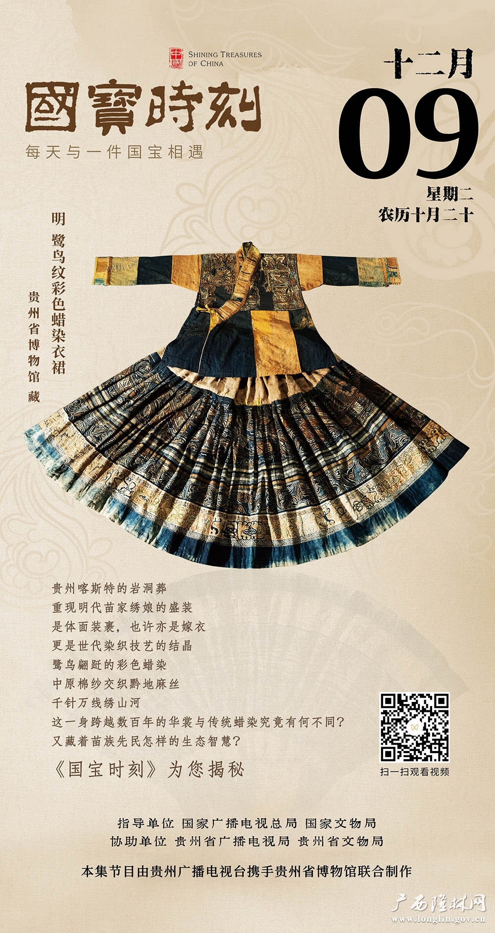 第39集 播出版 推页 竖1