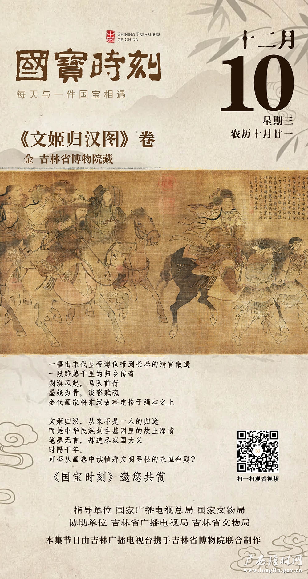 第40集 播出版 推页 竖1