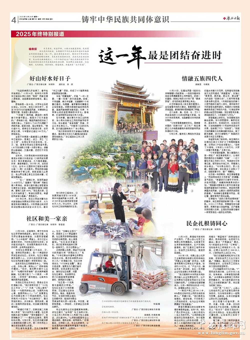 微信图片_2025-12-30_190424_884