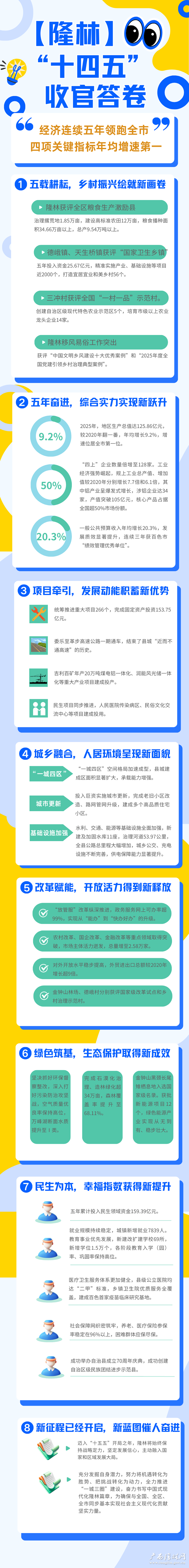 微信图片_20260202185132_785_11