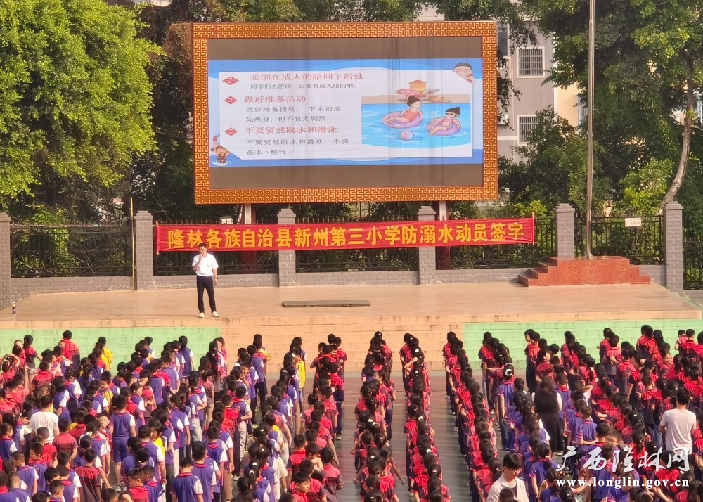 防溺水安全教育宣讲活动图片