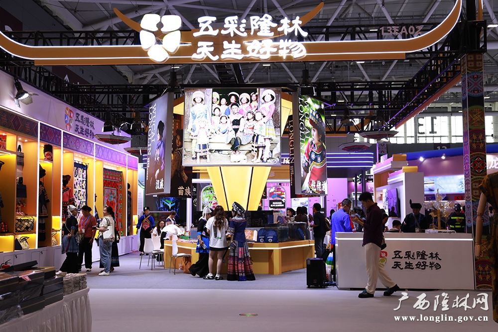 隆林展位