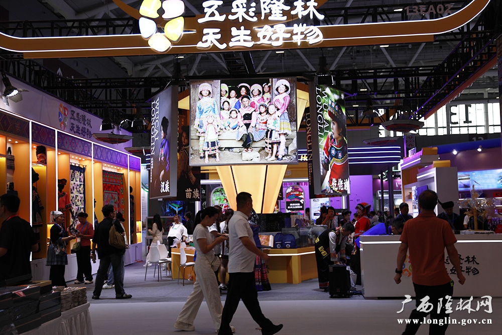 隆林展位