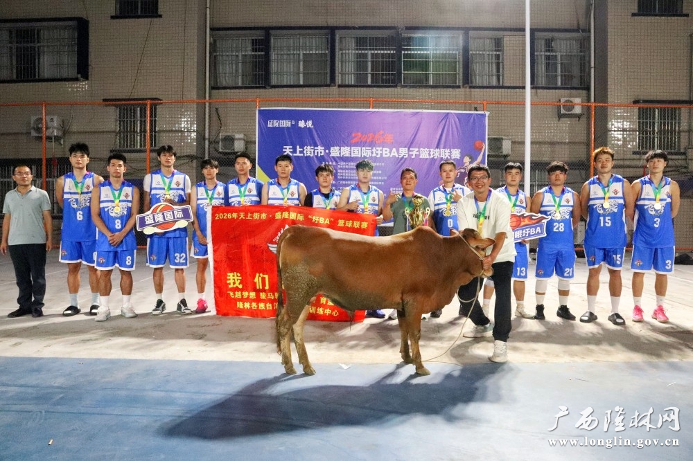 冠军：隆林飞骏队