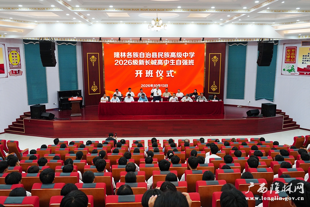 参加开班仪式 参加开班仪式