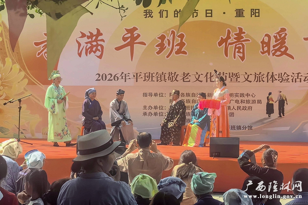 壮戏展演